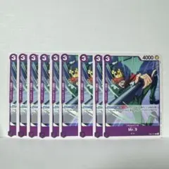 Mr.9 C EB01-037