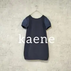 kaene ドレス ワンピース ネイビー size 2 結婚式・パーティ