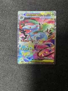 メガフシギバナEX sar