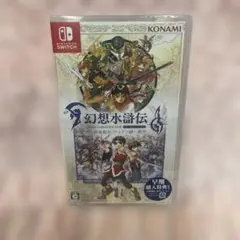 幻想水滸伝 I & II HDリマスター　ニンテンドーSwitch