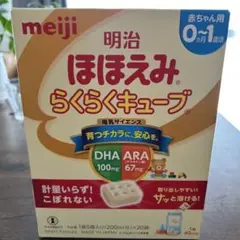 ほほえみ　らくらくキューブ　20本入り