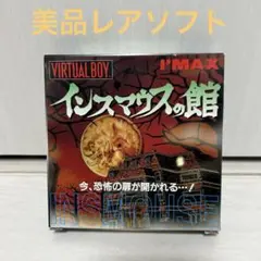 2025年最新】バーチャルボーイ インスマウスの館の人気アイテム
