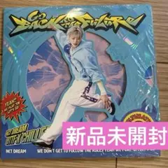 NCT DREAM BTTF ジェミン　新品未開封