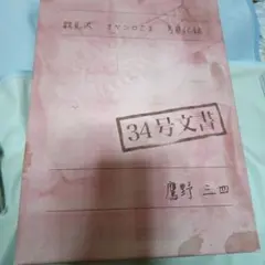 ひぐらしのなく頃に 絆 IV