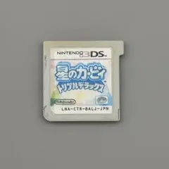 星のカービィ トリプルデラックス ニンテンドー3DS