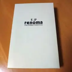 renoma U.P. UNIFORME PRESTIGE タオルハンカチ・新品