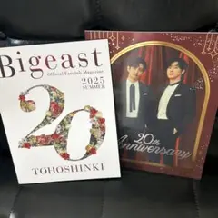 TOHOSHINKI Bigeast Official Magazine2025