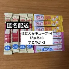 【匿名配送】ミルクサンプルセット