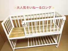 ✨️早い者勝ち✨️大和屋 そいねーるロング 送料込み