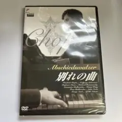 別れの曲('34独)