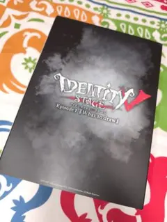 Identity V STAGE Episode1特別豪華版 Blu-ray