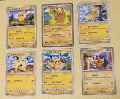ピカチュウ ポケモンカード 6枚セット