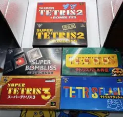 【6本セット】スーパーファミコン　テトリス系ソフトまとめ売り　箱説付き
