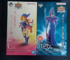 遊戯王一番くじフィギュア2個セット
