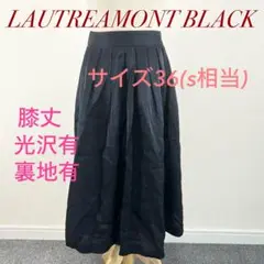 c265 LAUTREAMONT BLACK フレアスカート サイズ36 黒