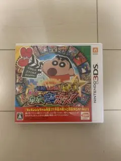 クレヨンしんちゃん 嵐を呼ぶ カスカベ映画スターズ 3DSソフト