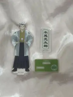 木兎光太郎 アクリルスタンド