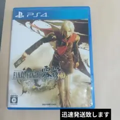 PS4 ファイナルファンタジー零式 HD