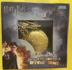 ハリー・ポッター 懐中時計 全3種