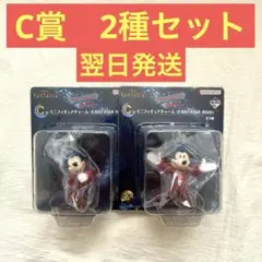 一番くじ〈Disney FANTASIA〉C賞 ミニフィギュアチャーム