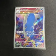 ホエルオー ar SV9 ポケモンカード