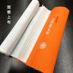 琵琶上布】麻 綿 白絣 白 着物 浴衣 反物 #4706 （楽天市場】綿