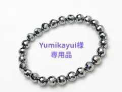Yumikayui様　２点おまとめ