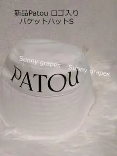 新品☆パトウPatouロゴ入り!バケットハットS☆ホワイト コットンキャンバス