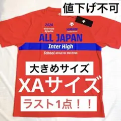 オールジャパン インターハイ 2024 Tシャツ XAサイズ