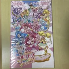 映画プリキュアミラクルリープ メタルポストカードアルバムセット