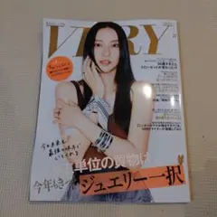 very 8月号