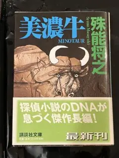 初版1刷 殊能将之 新書 文庫 8冊セット ハサミ男 美濃牛 キマイラの新しい城 Amazon.co.jp: 全初版 殊能将之 7冊setハサミ男キマイラの新しい