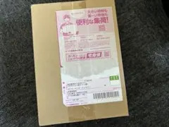 ブラックボルトBOX 未開封