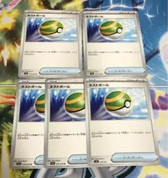 ポケモンカード ネストボール 5枚