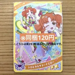 ともみ ❀✿様 リクエスト 5点 まとめ商品