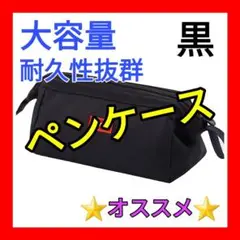 ペンケース 筆箱 大容量 帆布 耐久性 学生