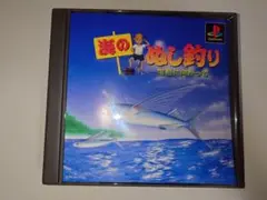 PS　海のぬし釣り ～宝島に向かって～