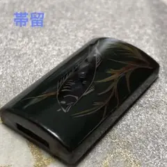 帯留 海藻に鮎 漆塗り