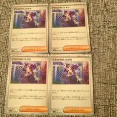 【匿名配送】アセロラのいたずら　まとめ売り
