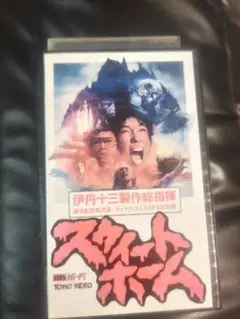 2025年最新】スウィートホーム vhsの人気アイテム - メルカリ