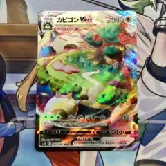 [匿名配送]ポケモンカード　カビゴンVMAX rrr