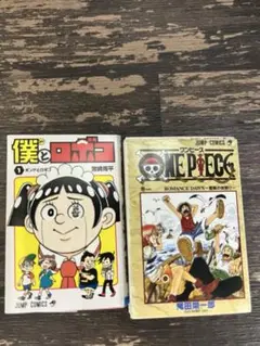 豆本　ワンピース　僕とロボコ