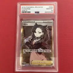 ポケモンカード マリィ PSA10 トレーナーズカード #068