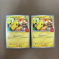 ハッピーセット マクドナルド ピカチュウ2枚セット