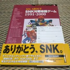 2025年最新】ALL ABOUT SNK対戦格闘ゲームの人気アイテム - メルカリ