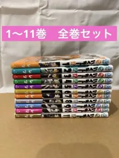 れっつ！ハイキュー！？　1〜11巻　全巻セット