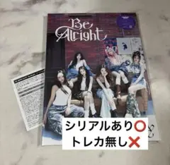 IVE Be Alright I盤 シリアル2口つき トレカなし