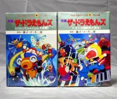 Amazon.co.jp: ザ・ドラえもんズ-ドラえもんゲームコミック
