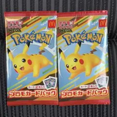 ポケモン ハッピーセット　プロモカードパック 2個セット　マクドナルド
