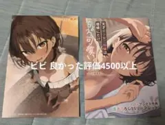 天才美少女三姉妹は居候にだけちょろ可愛い。 2 非売品特典セット